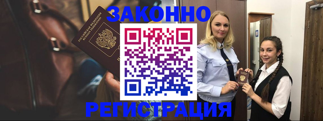 регистрация для школы в Фокино