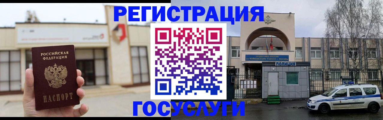 прописка ребенка в Фокино